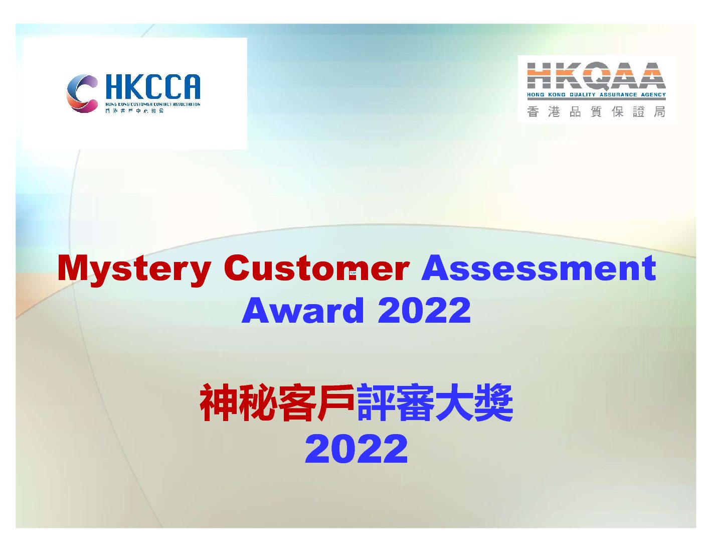 Announcing the Launch of the HKCCA Award 2025!